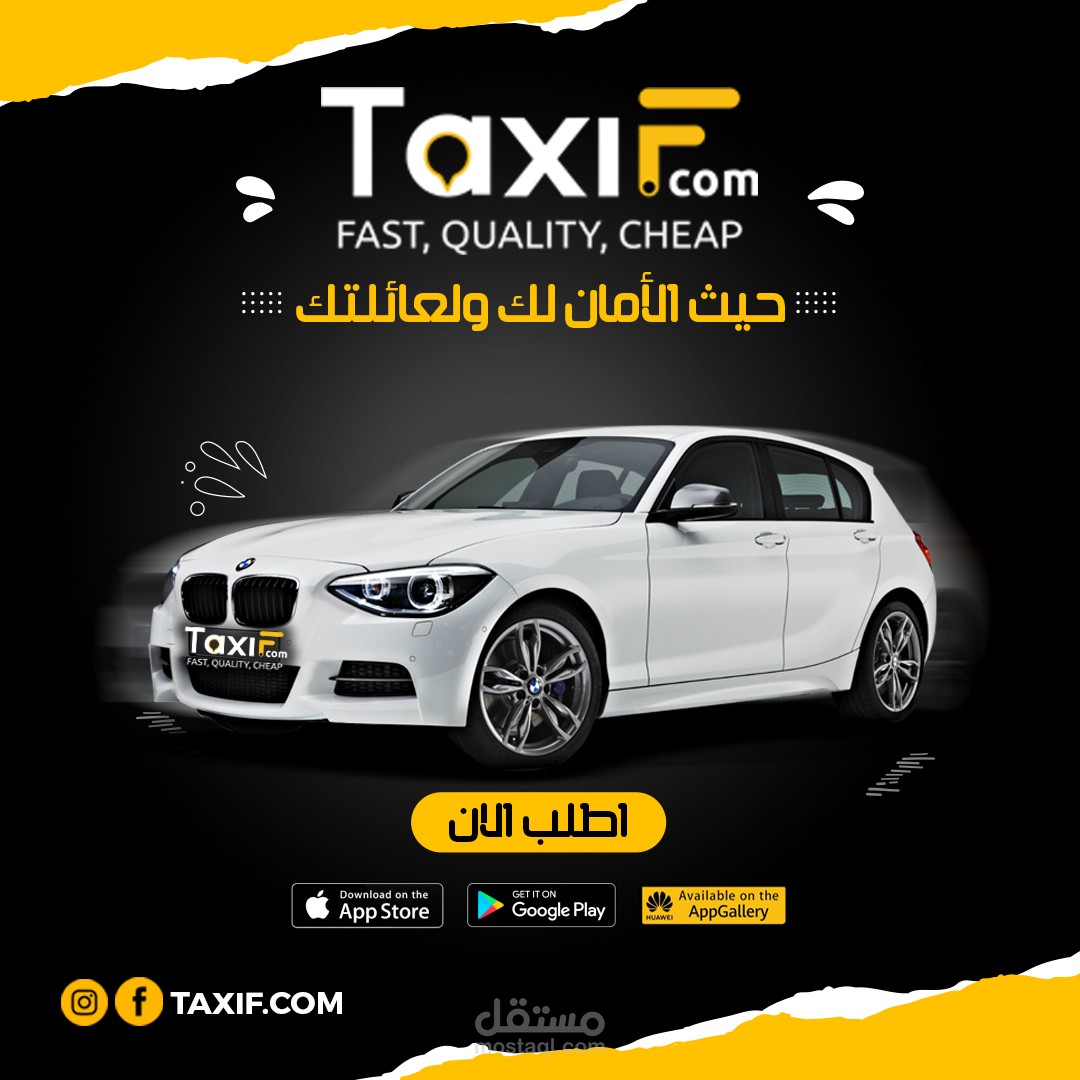 تصاميم سوشيال ميديا لتطبيق تاكسي