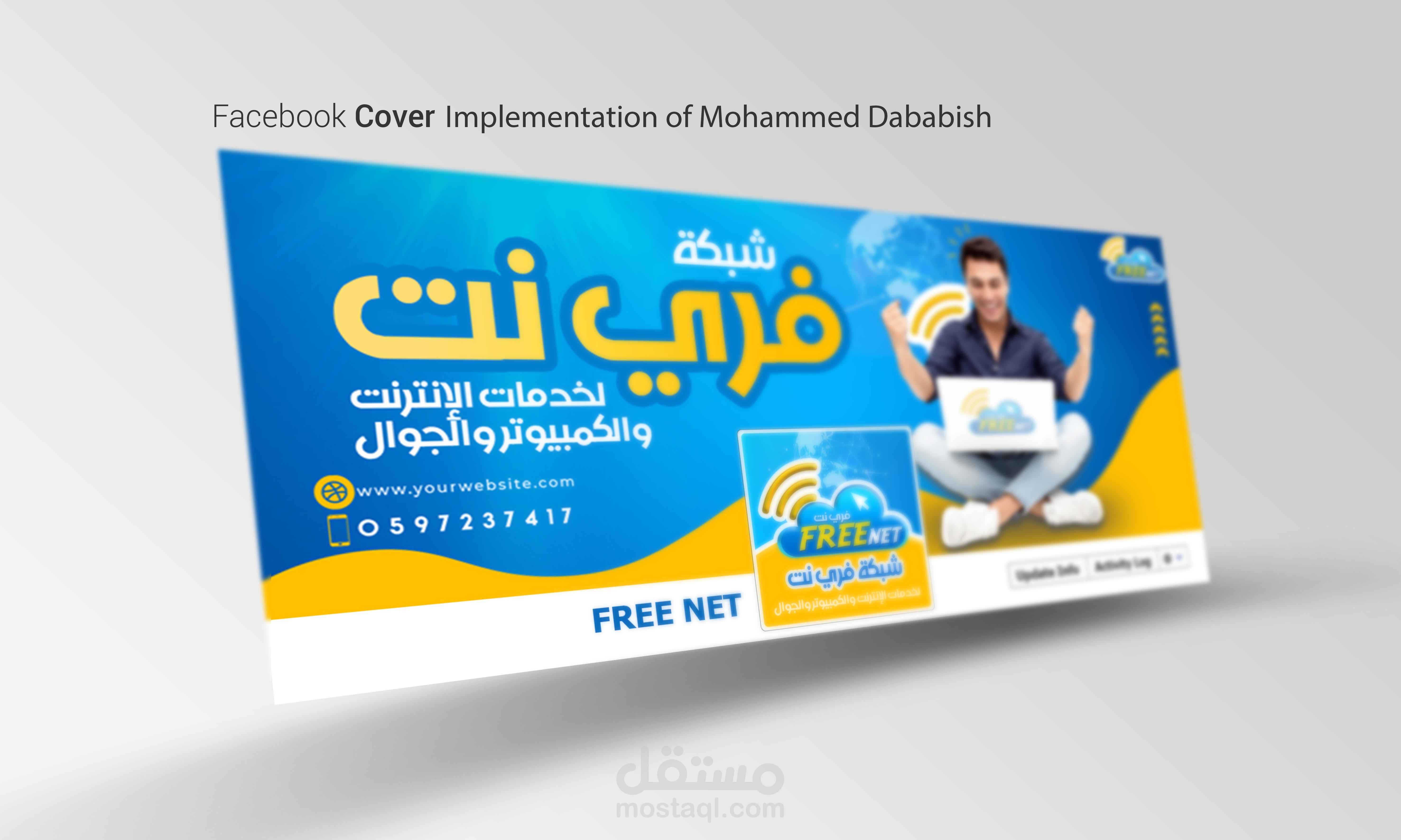 أغلفة فيسبوك