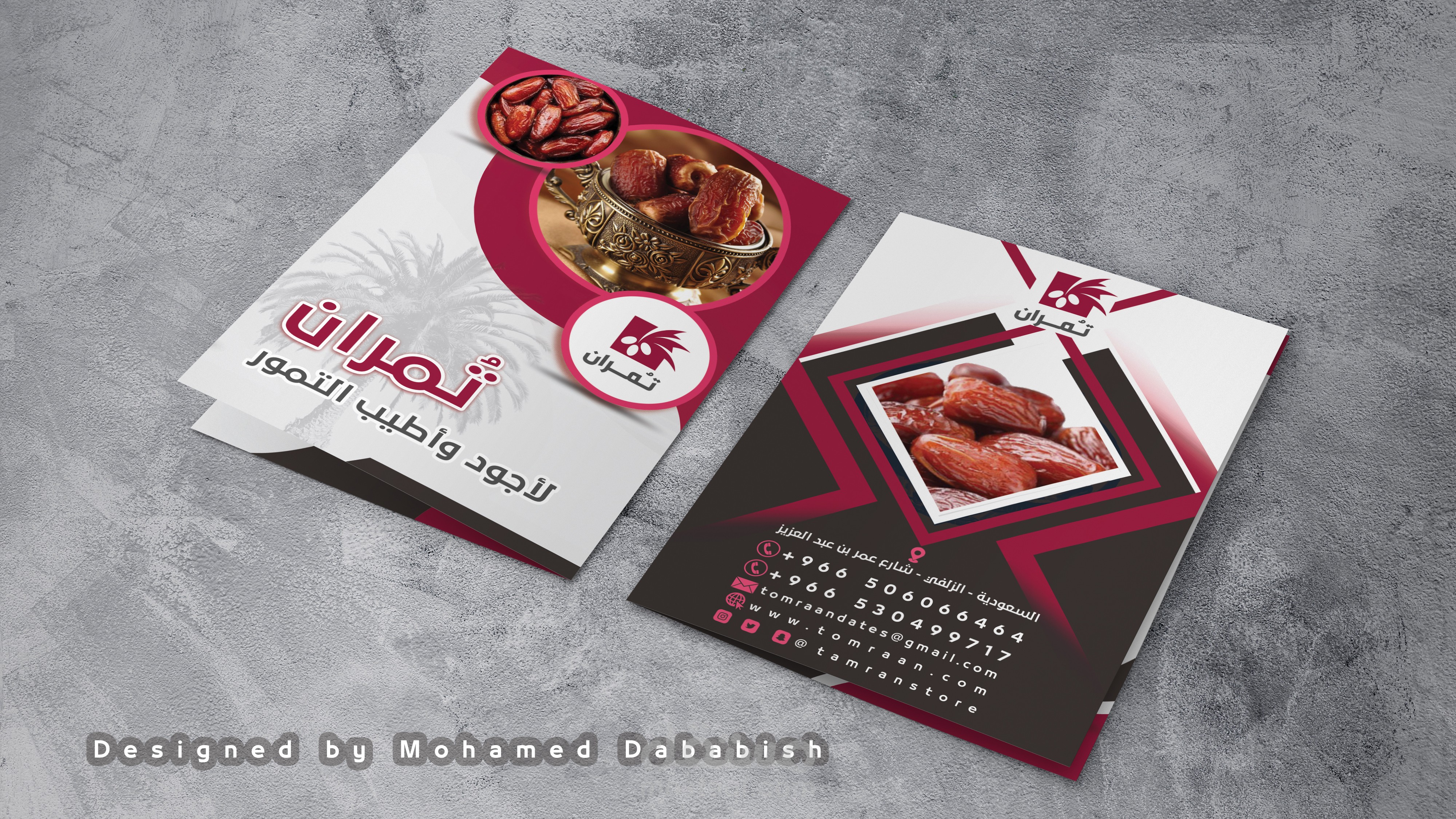 بروشور شركة تمور