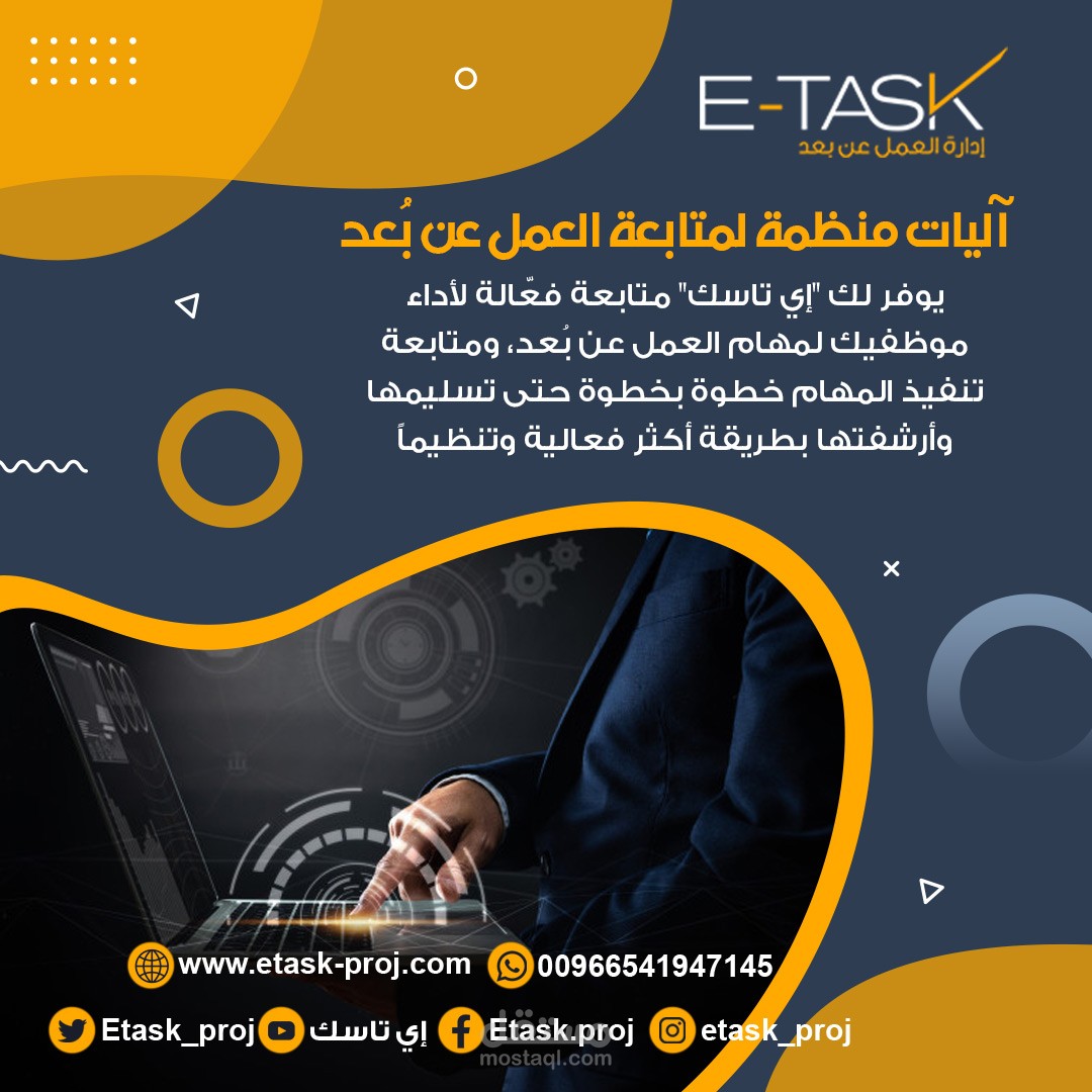 سوشيال ميديا شركة للعمل عن بعد