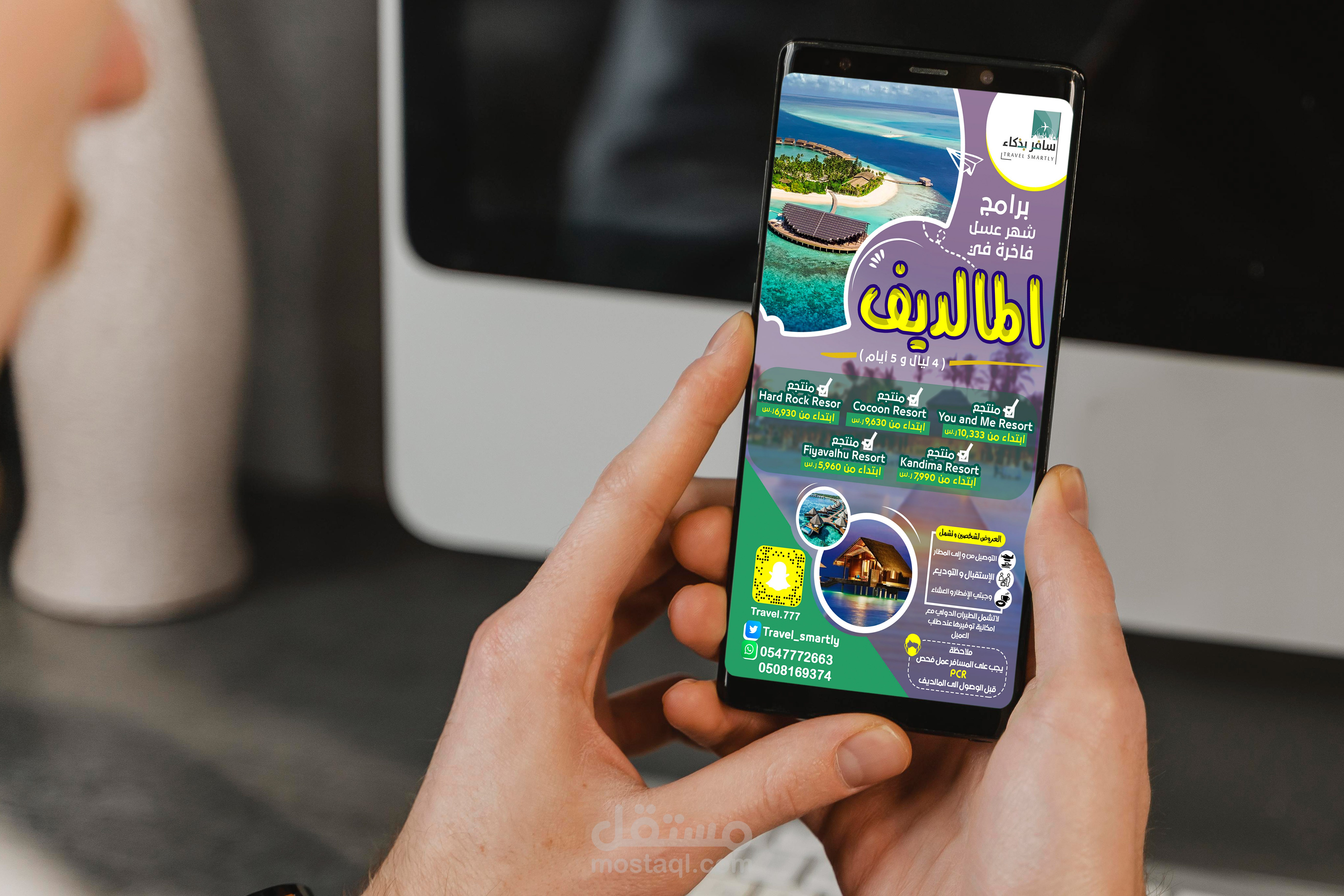 إعلان منتج سياحي