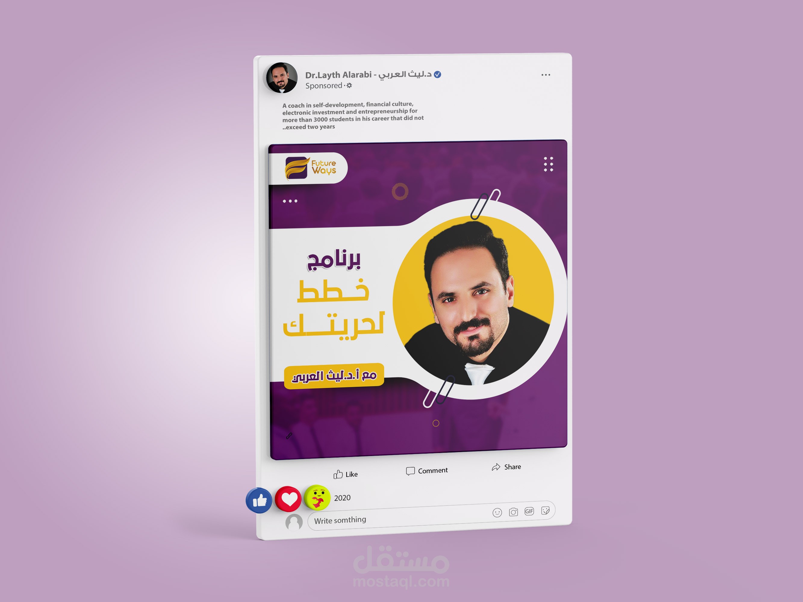 إعلان سوشيال ميديا دورة تدريبية