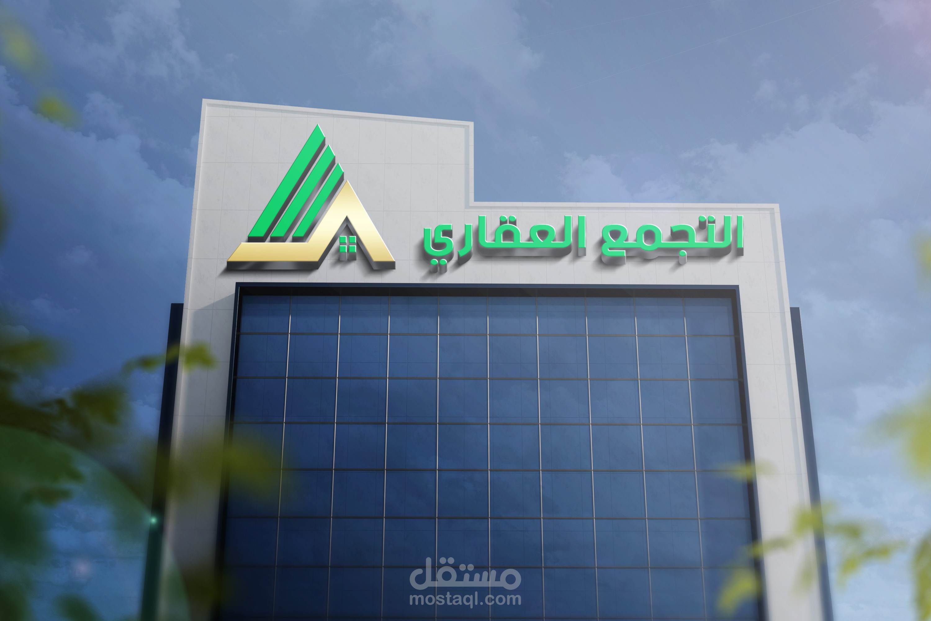 لوجو تجمع عقاري