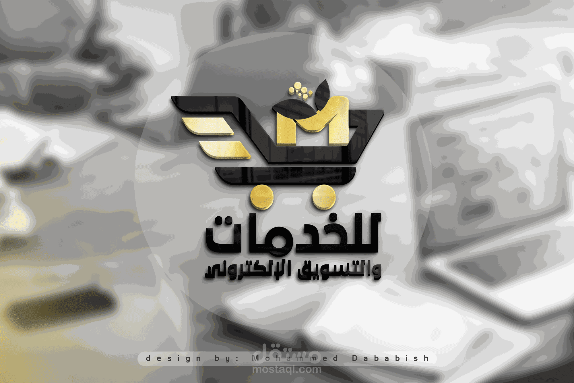 لوجو شركة خدمات تسويق إلكتروني