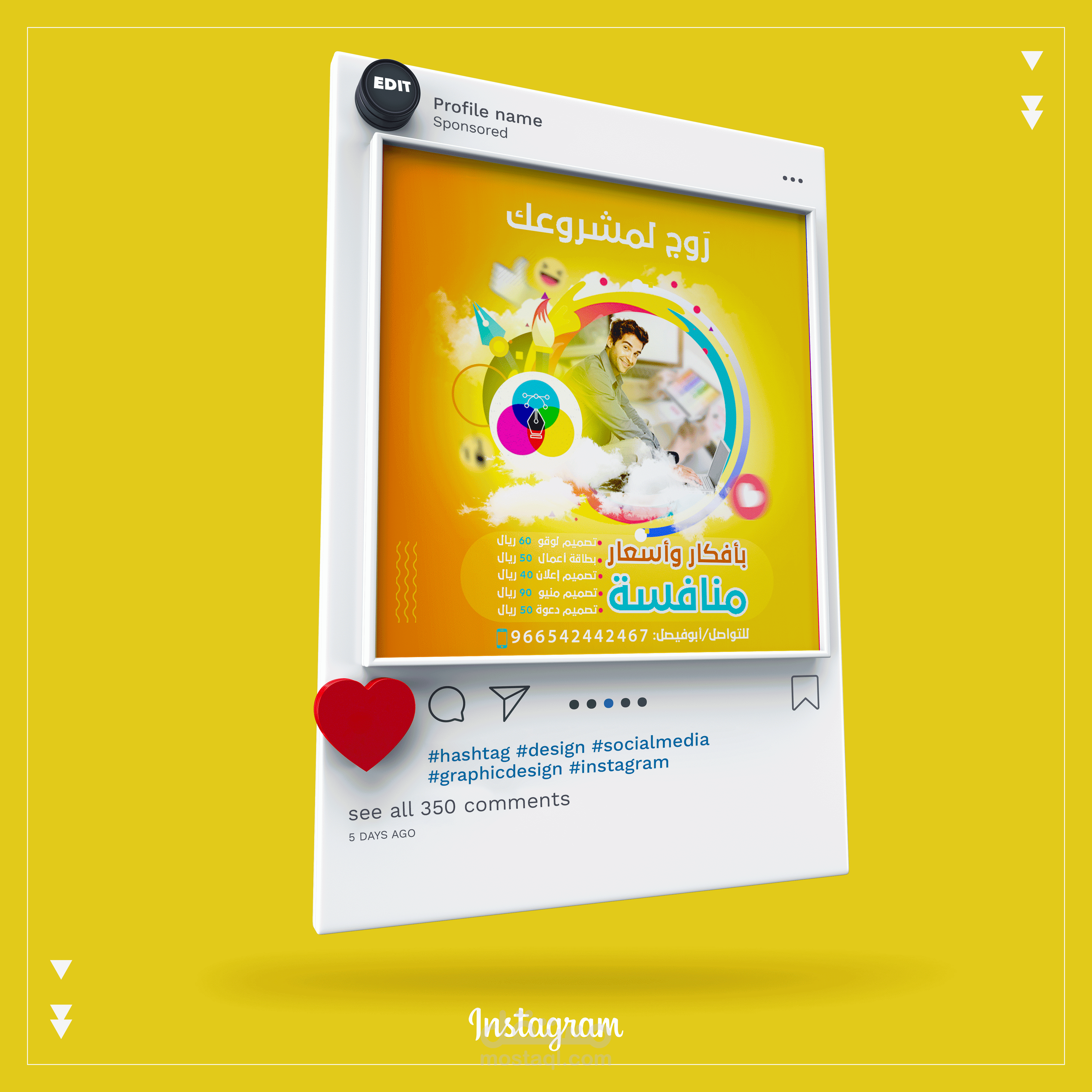 سوشيال ميديا إعلانات