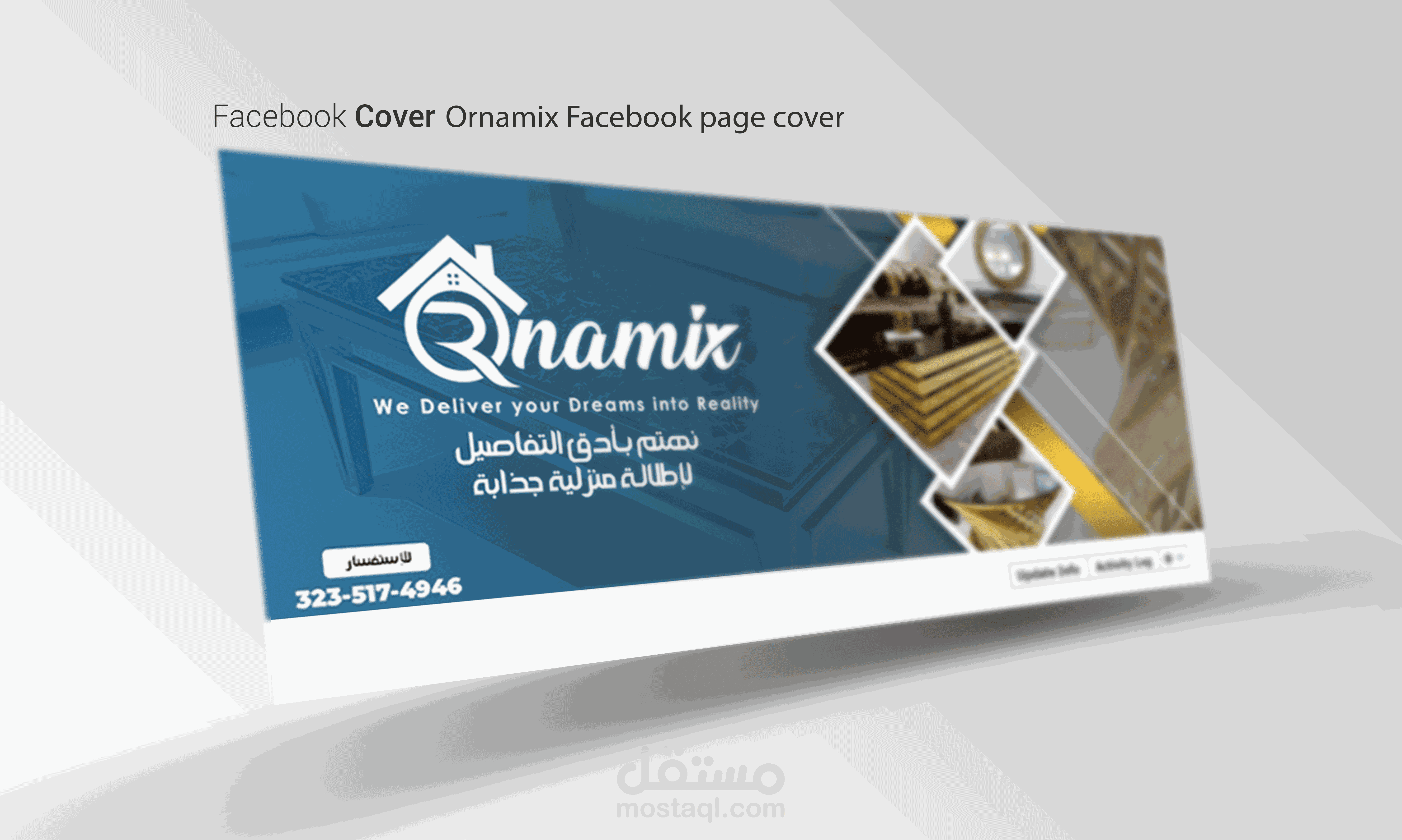 غلاف تواصل اجتماعي +اعلان سوشيال