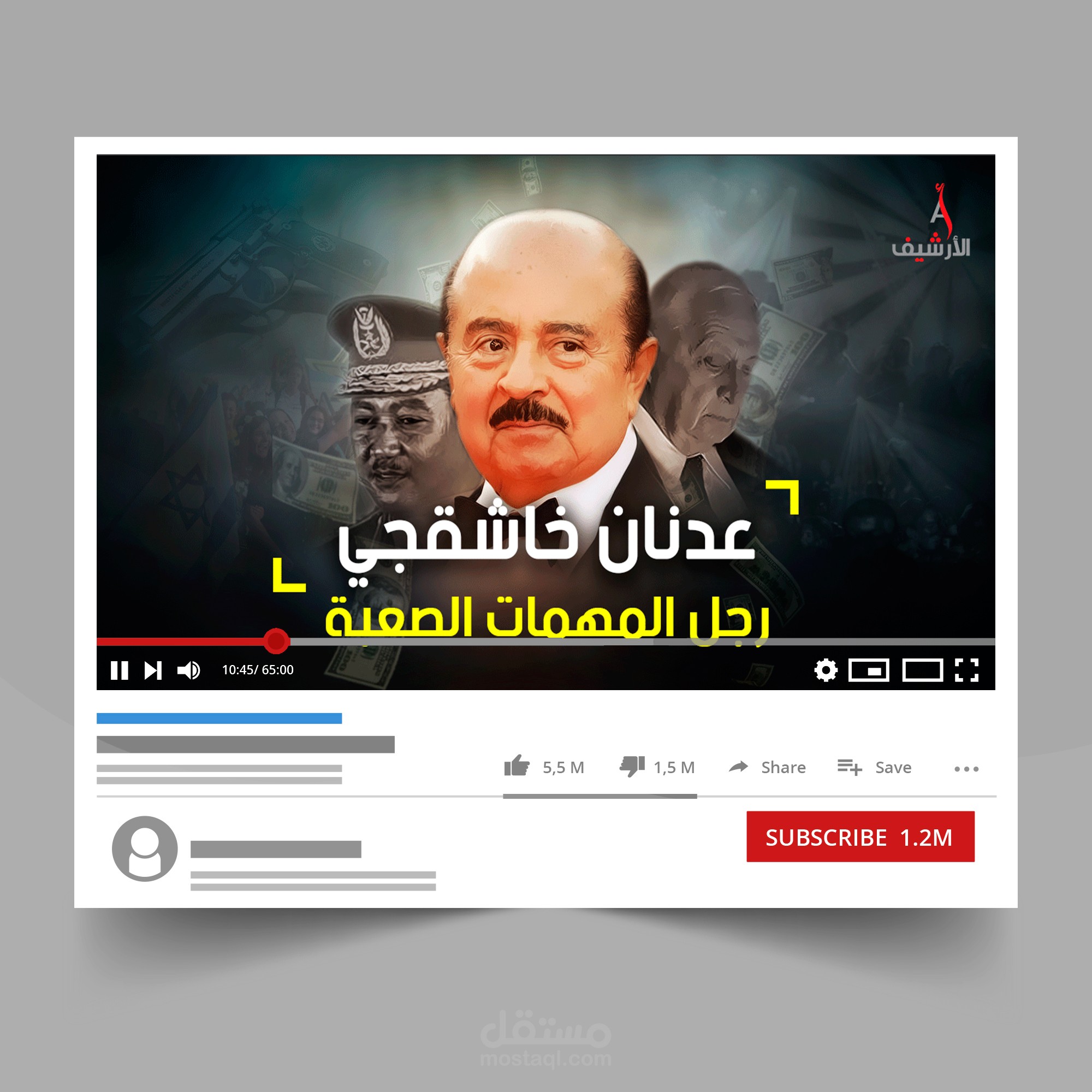 صور مصغرة لقناة يوتيوب