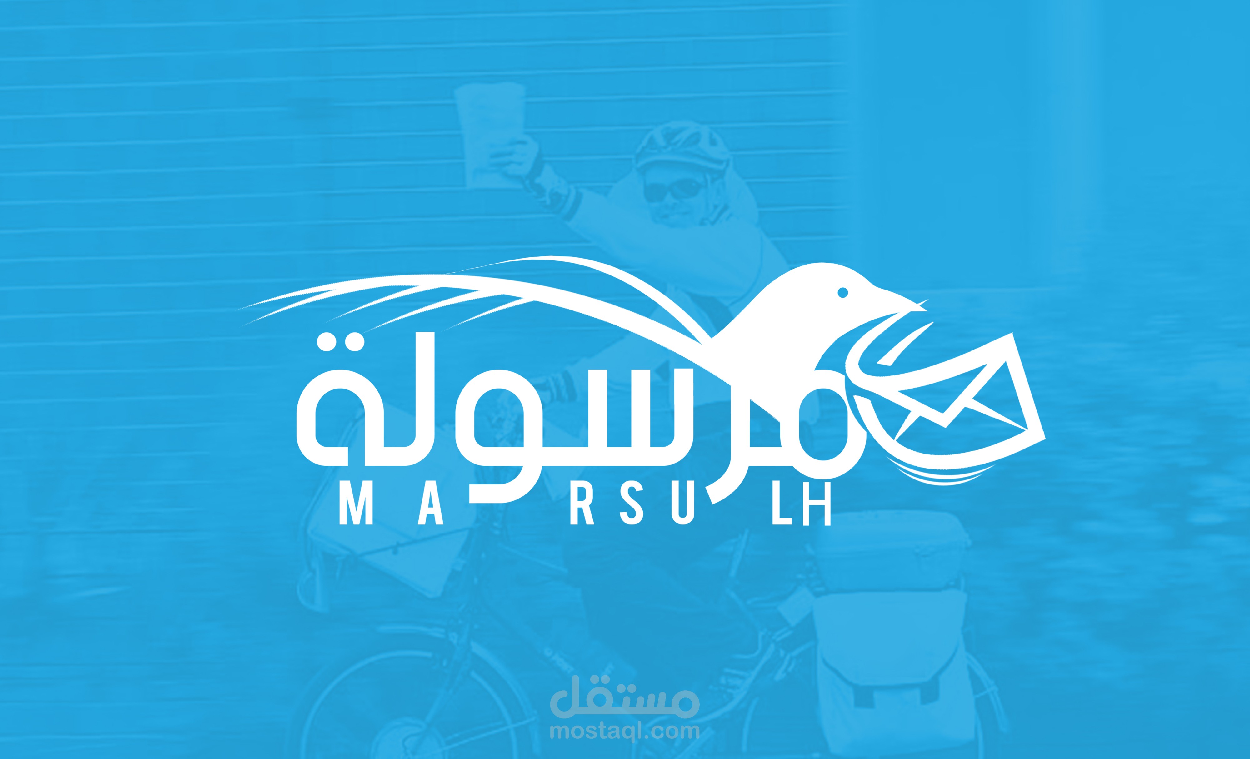 شعار شركة توصيل بريد