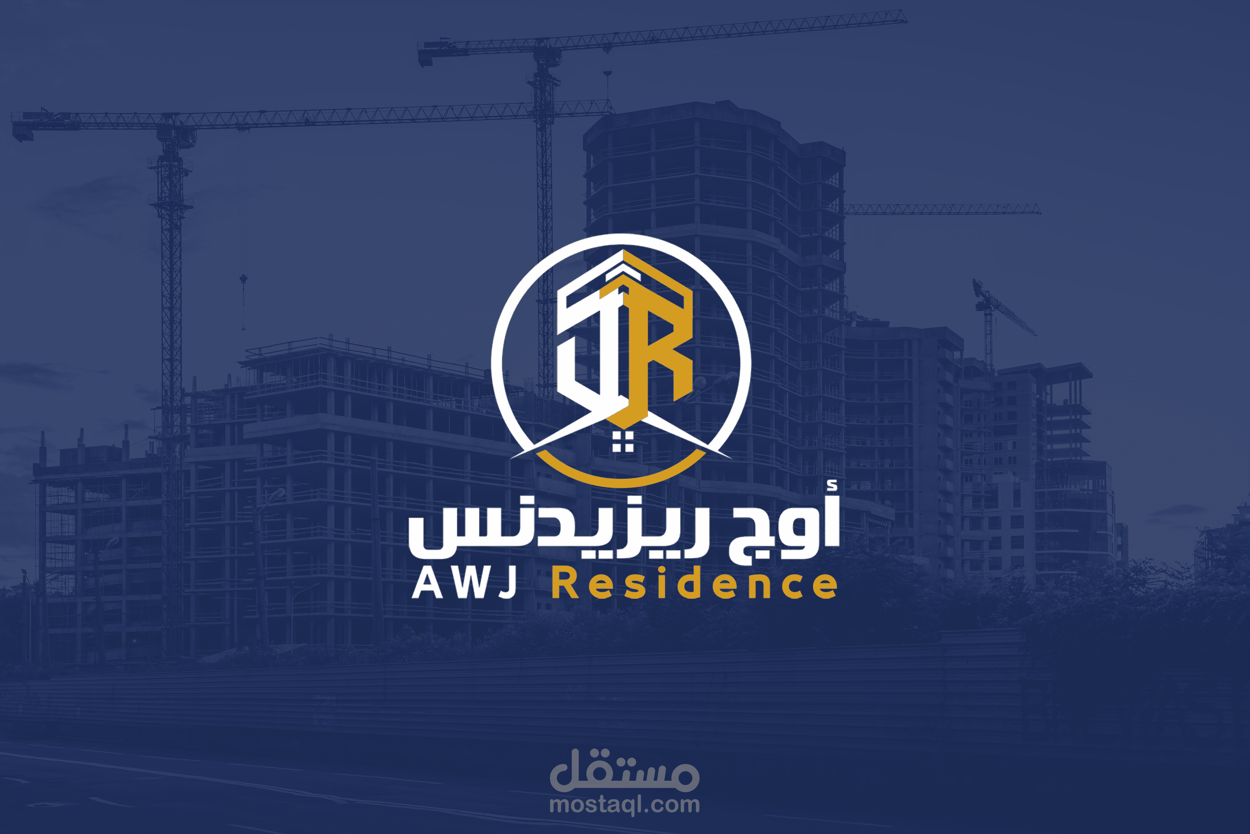 شعار شركة تطوير عقاري