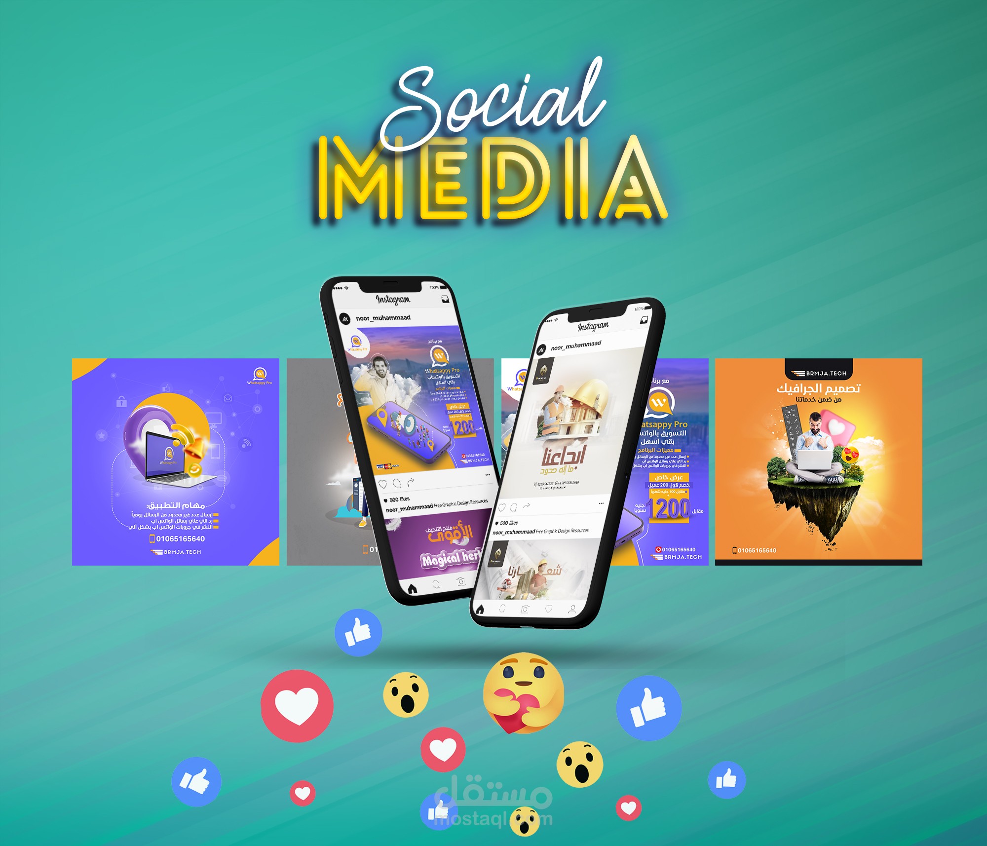 سوشيال ميديا