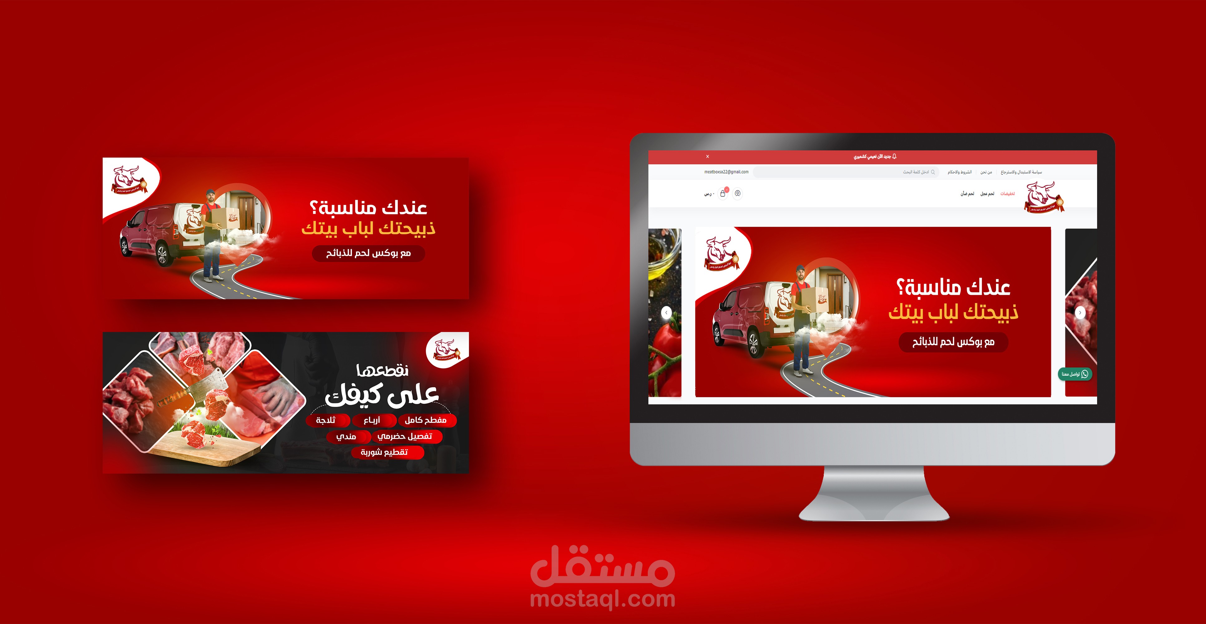 بنرات موقع الكتروني