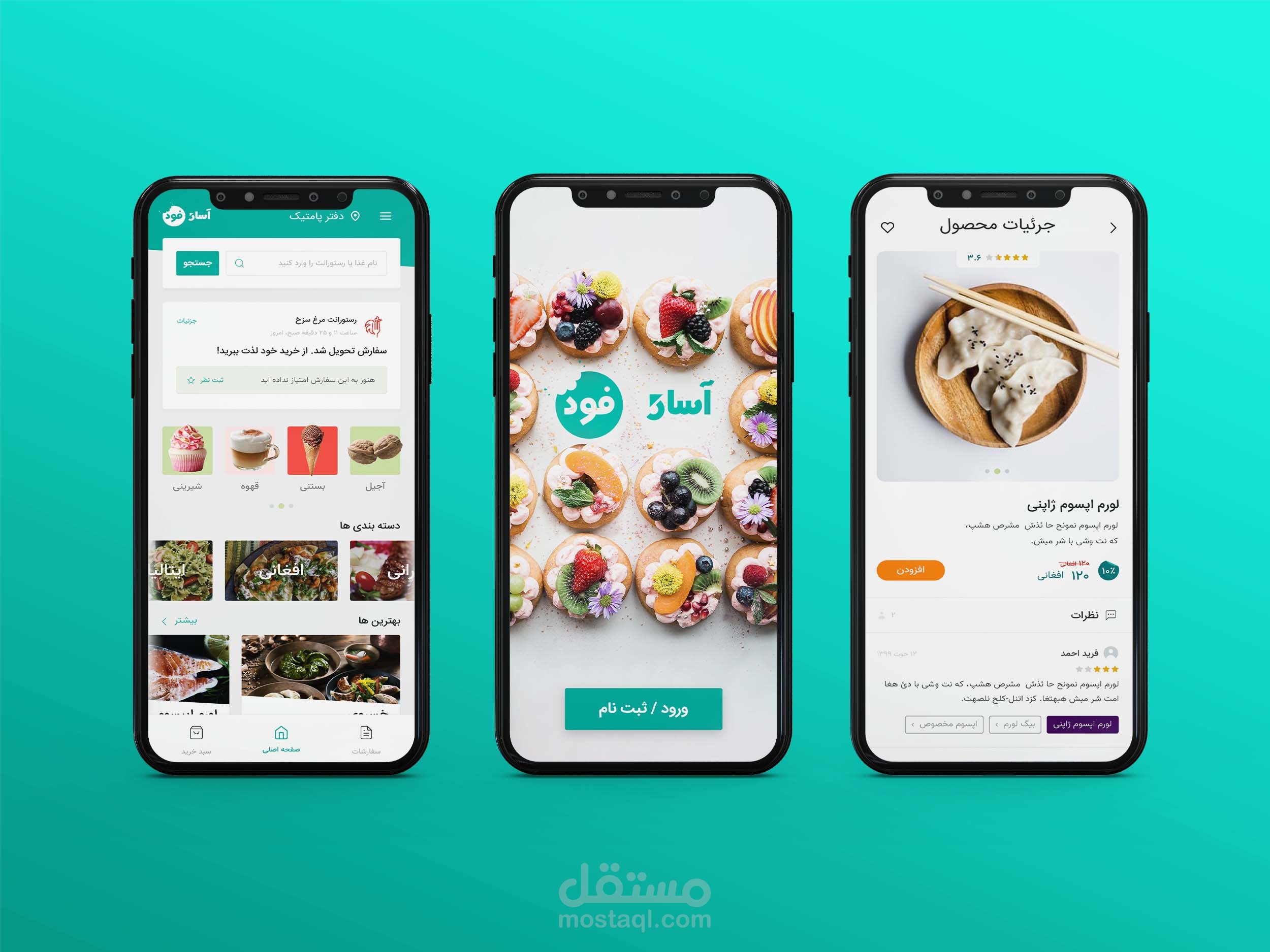 تطبيق مشابهة ل مرسول