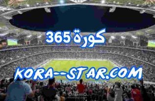 موقع كرة قدم