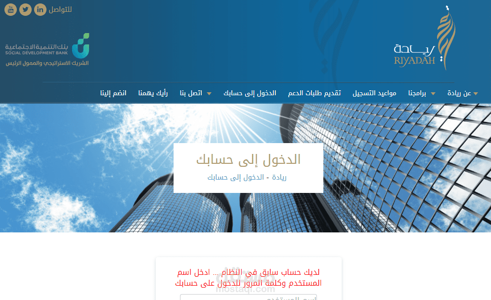 موقع ريادة للخدمات الحكومية