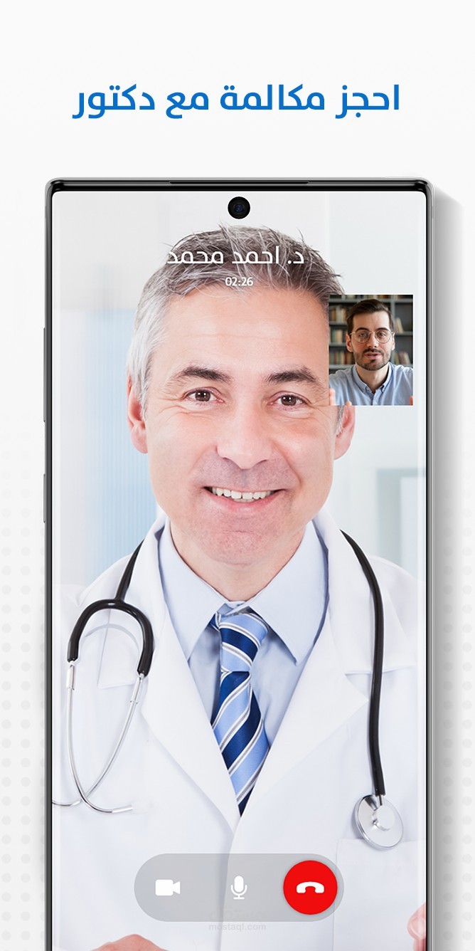 تطببيق فيزيتا - دكتور وصيدلية