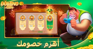 لعبة دومينو كافية