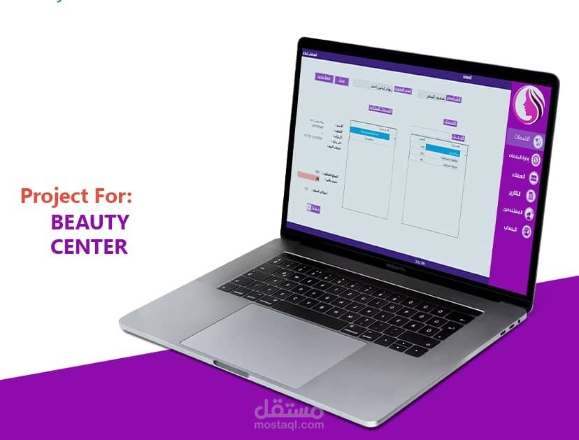 تطبيق سطح مكتب لمركز تجميل