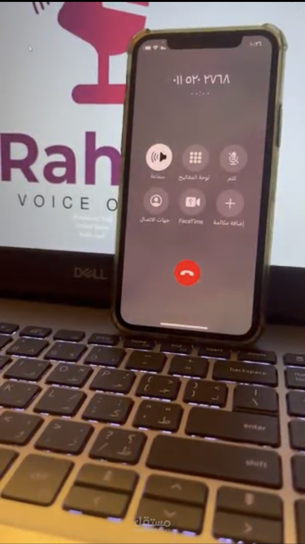 الرد الآلي IVR