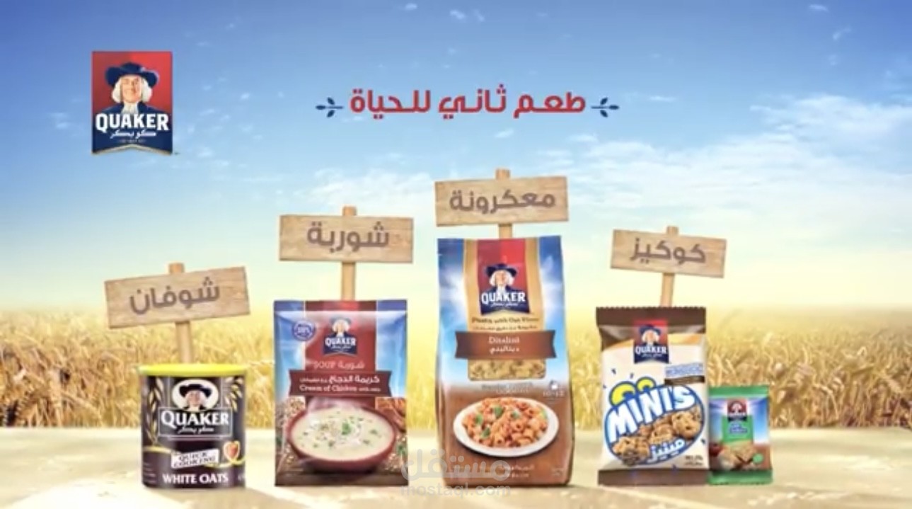 كويكر | Quaker