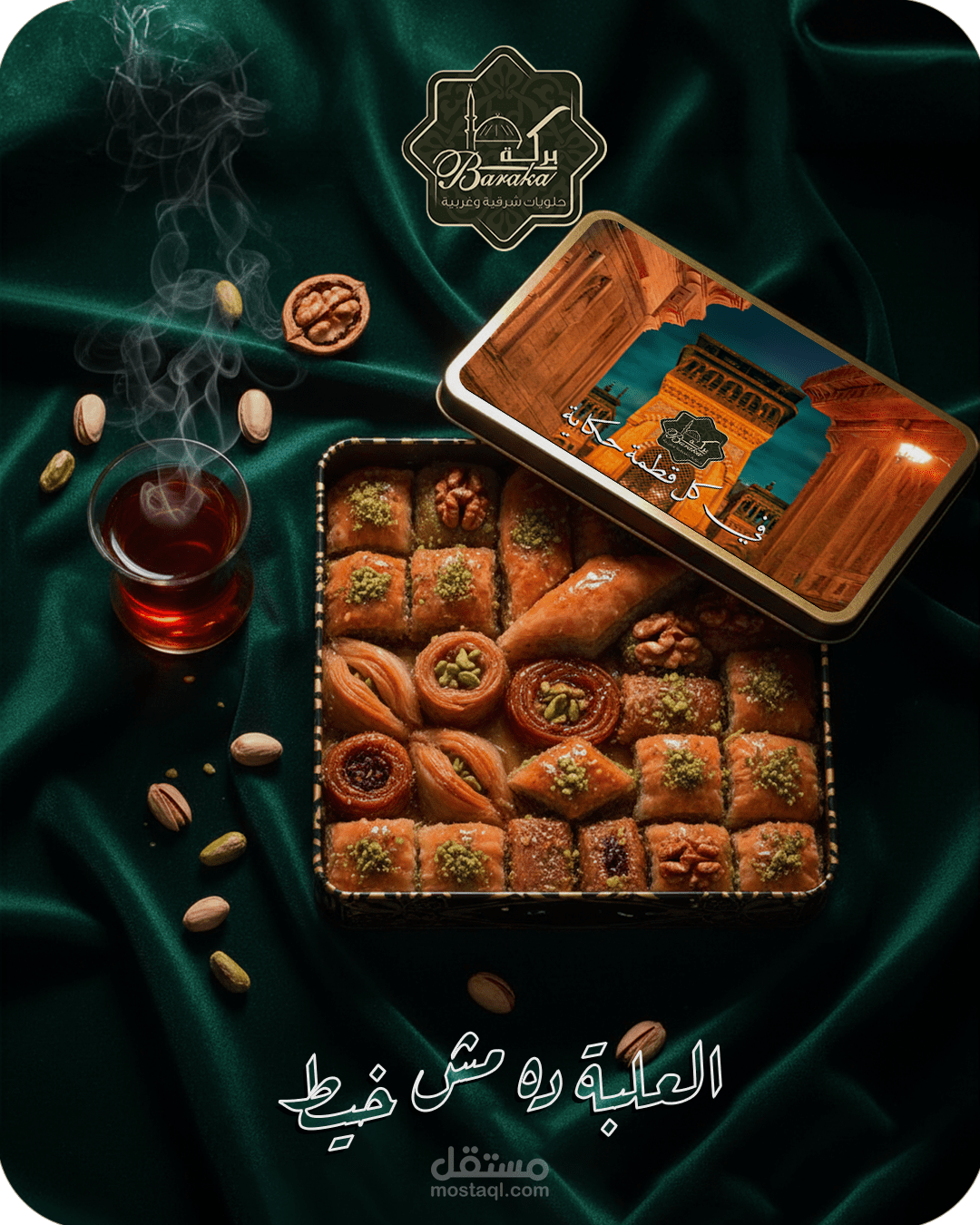 تصميم بوستات سوشيال ميديا وهوية بصرية