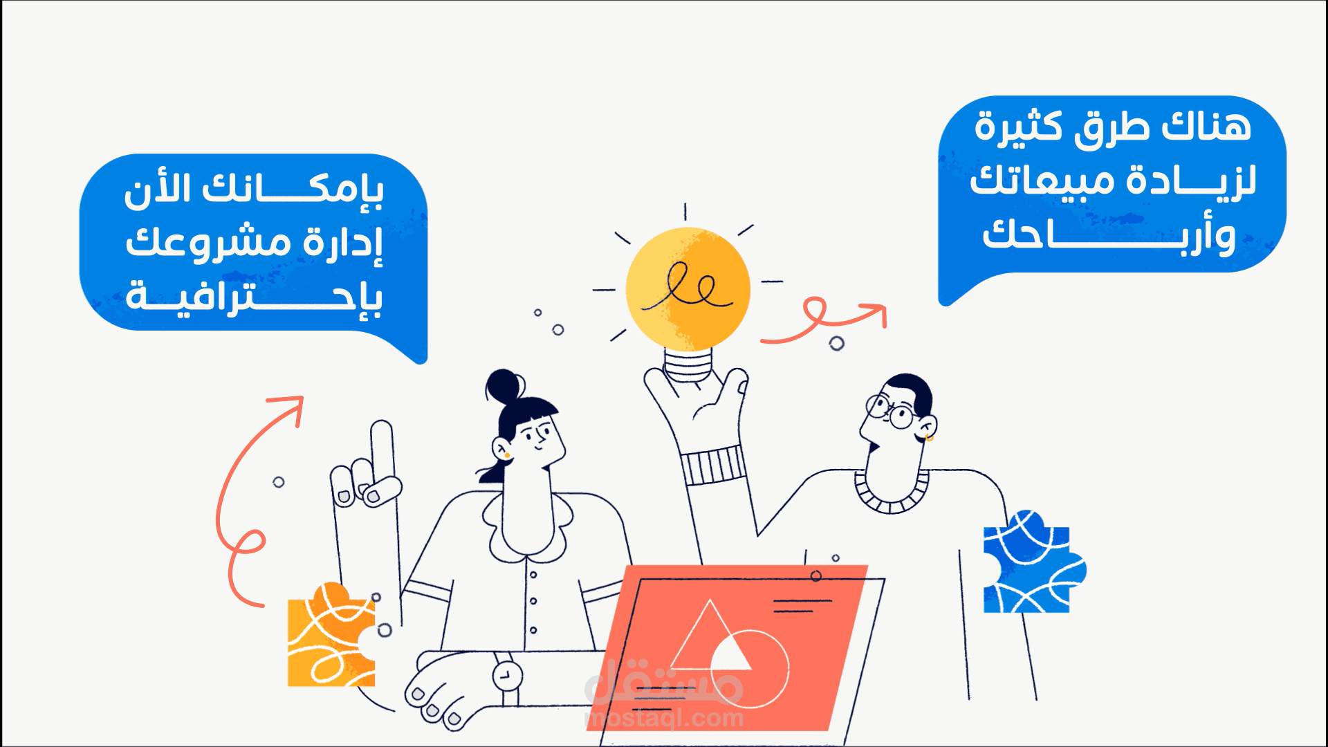 اعلان لأصحاب المشاريع التجارية