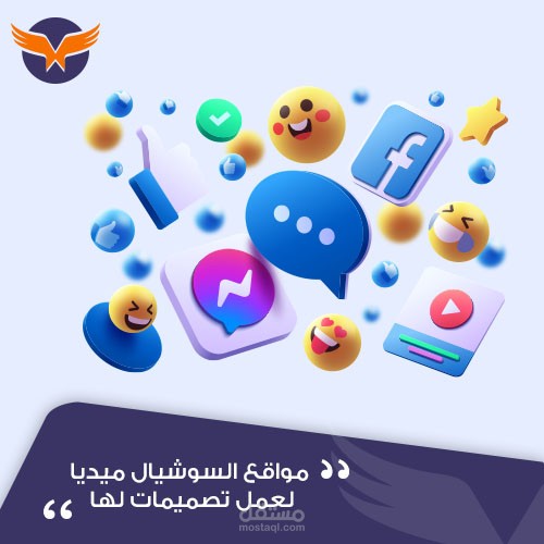 تصميم منشورات احترافية وجذابة لوسائل التواصل الاجتماعي