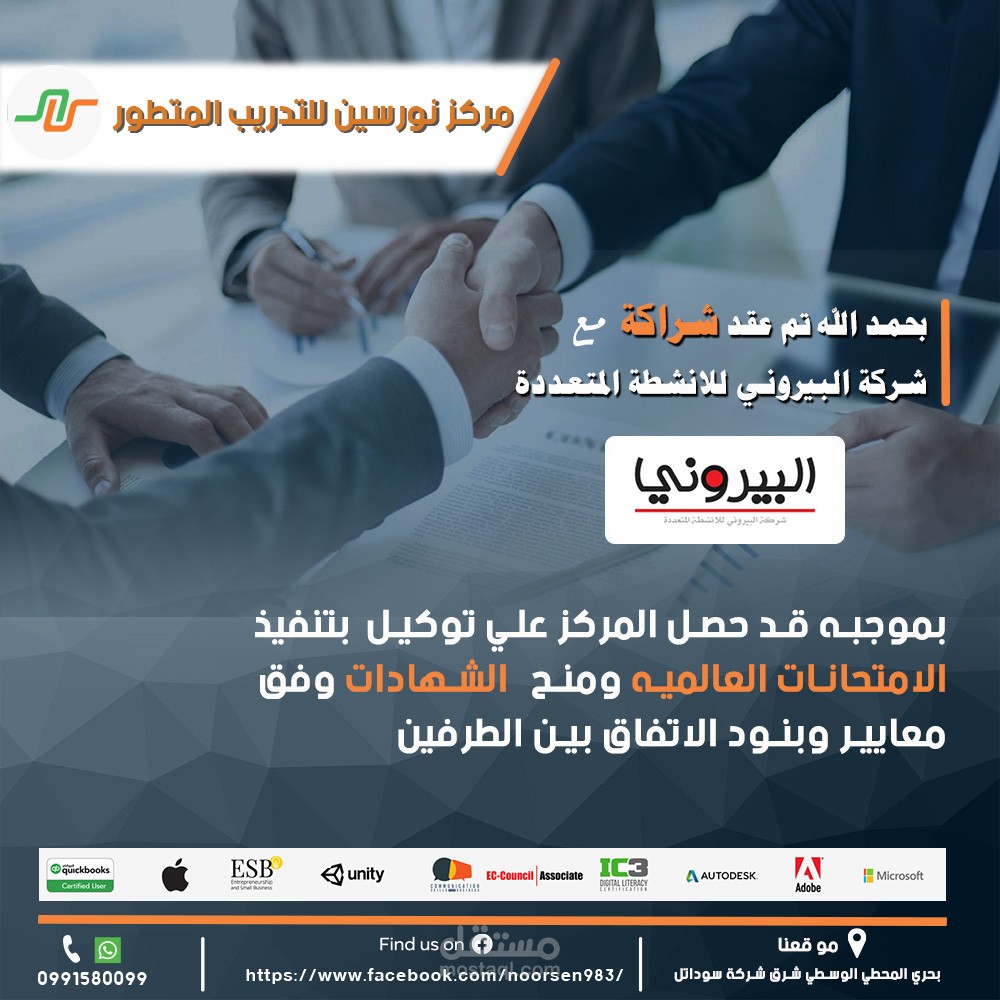 اعلانات سوشيال ميديا