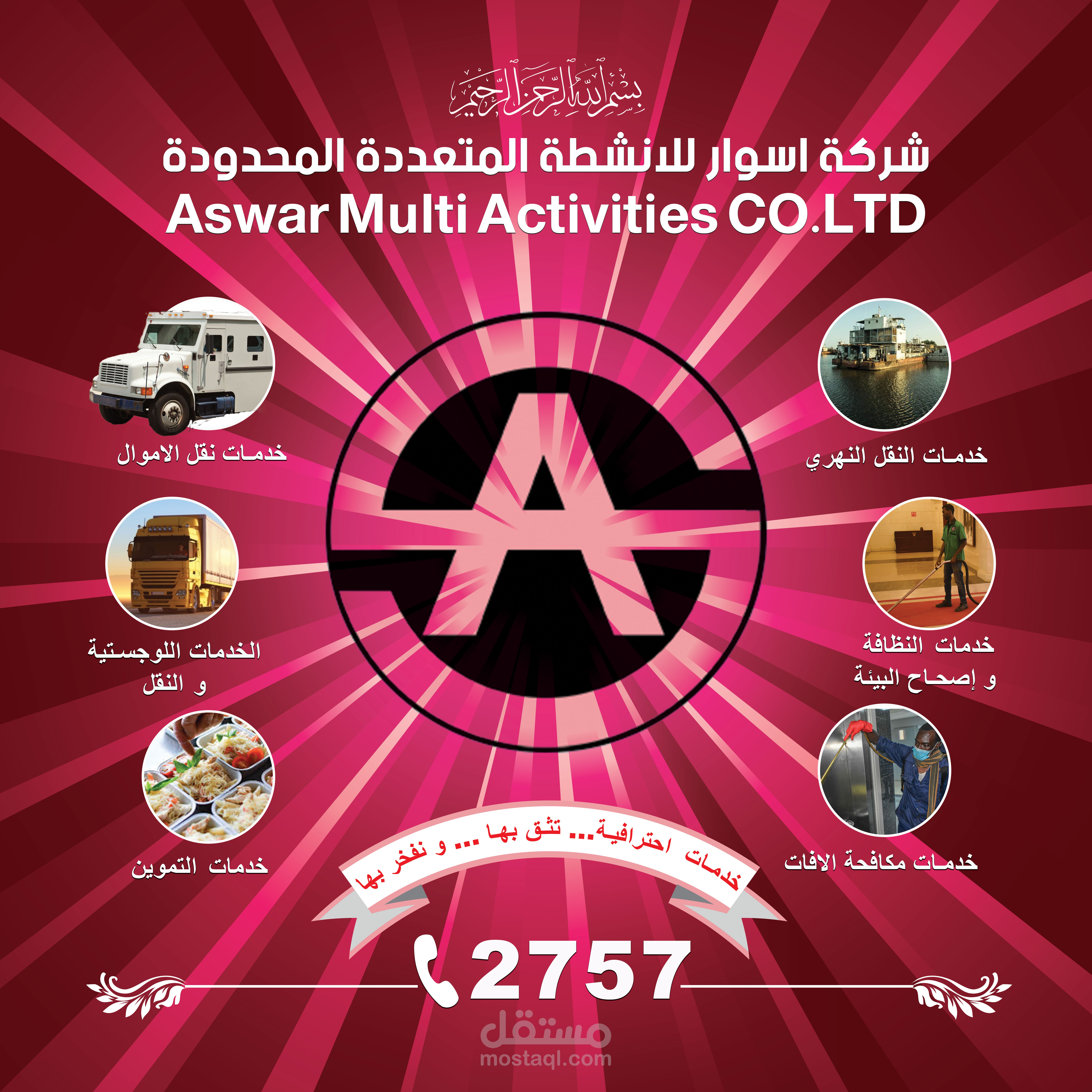 اعلانات سوشيال ميديا