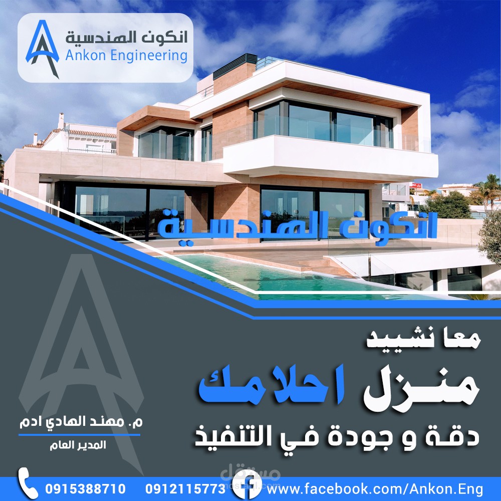 اعلانات سوشيال ميديا