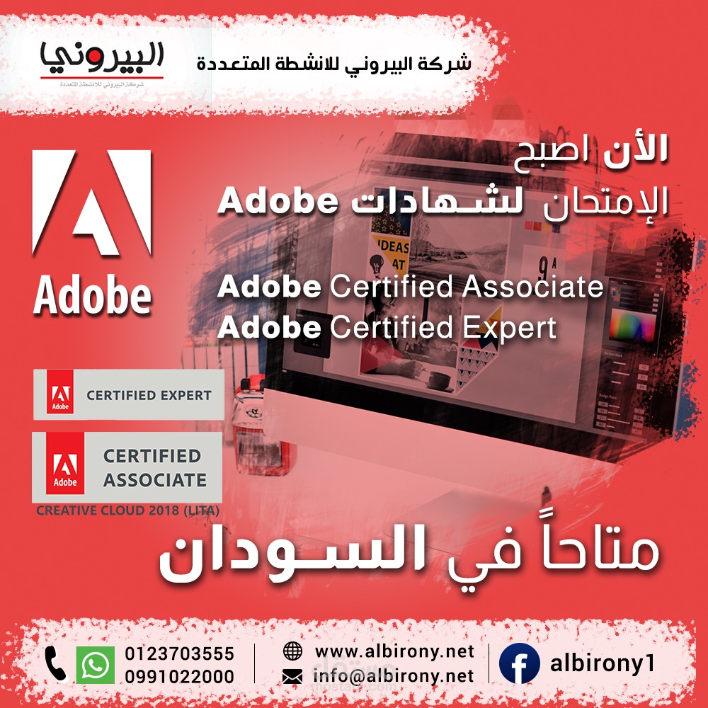 اعلانات سوشيال ميديا