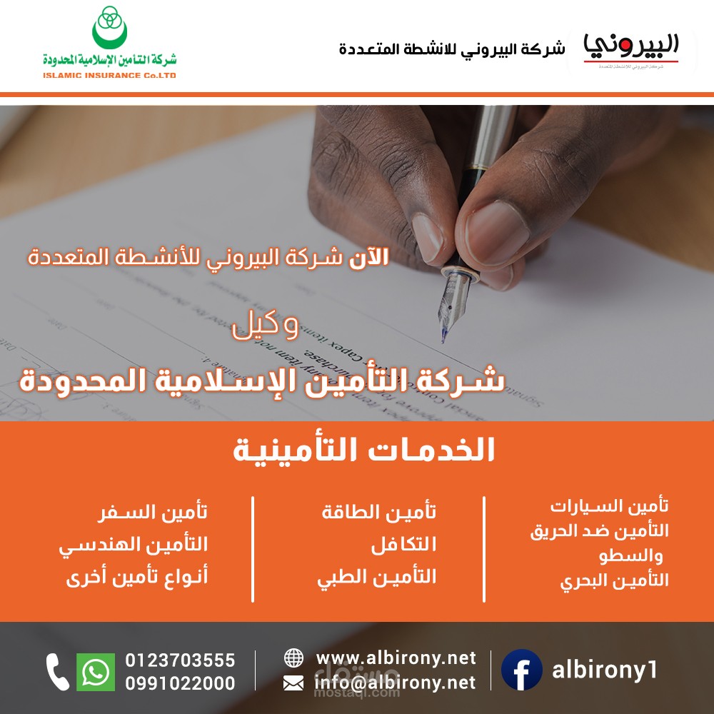 تصميم اعلانات سوشيال ميديا