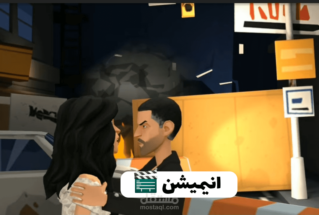 فيديو انيميشن حول العنف ضد المرأة