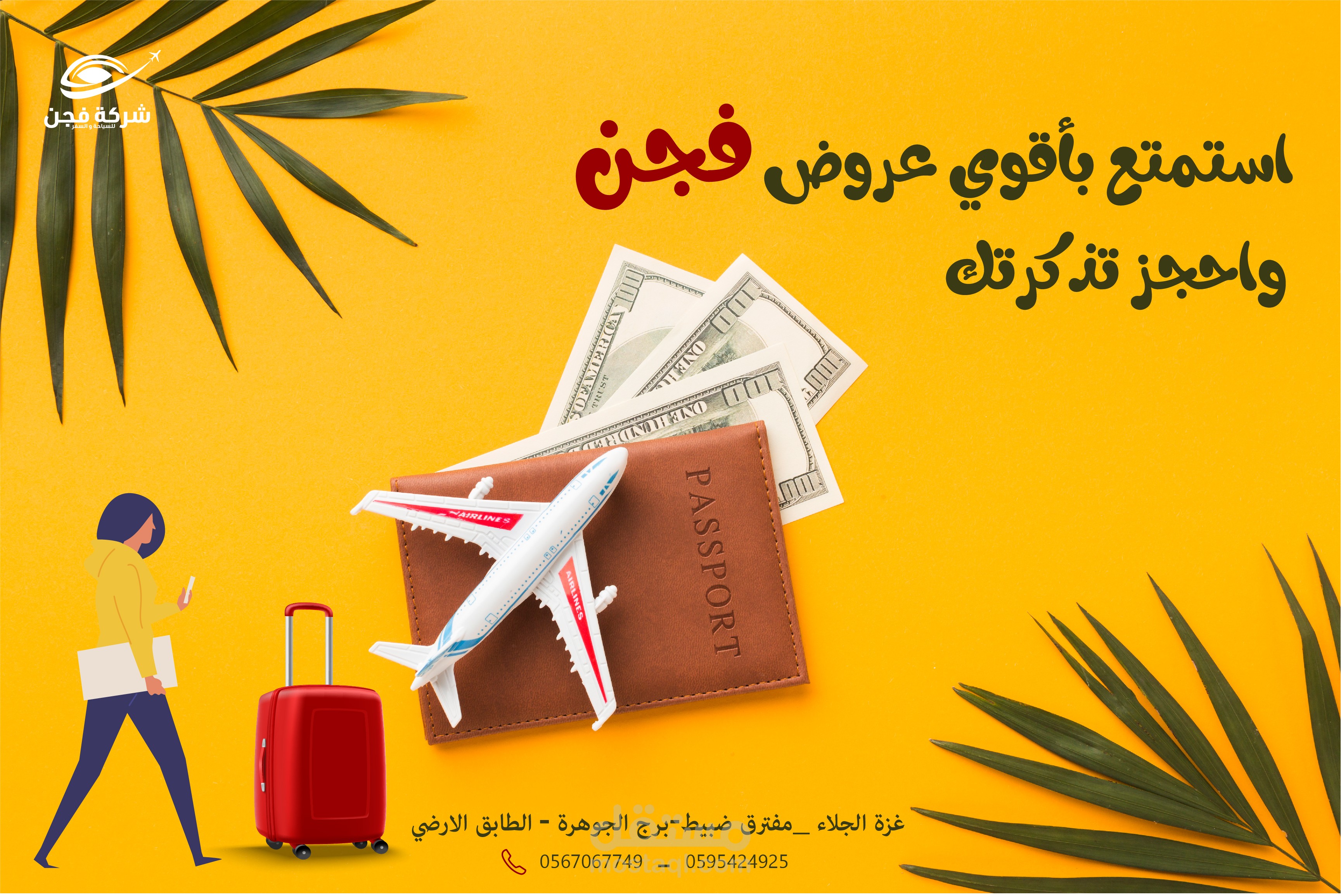 تصميم سوشيال ميديا