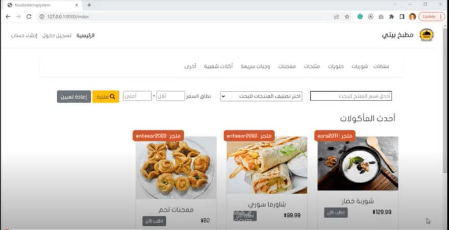food Ordering System