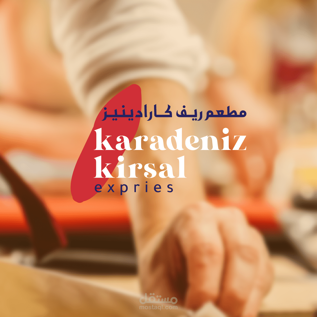 مطعم ريف كارادينيز