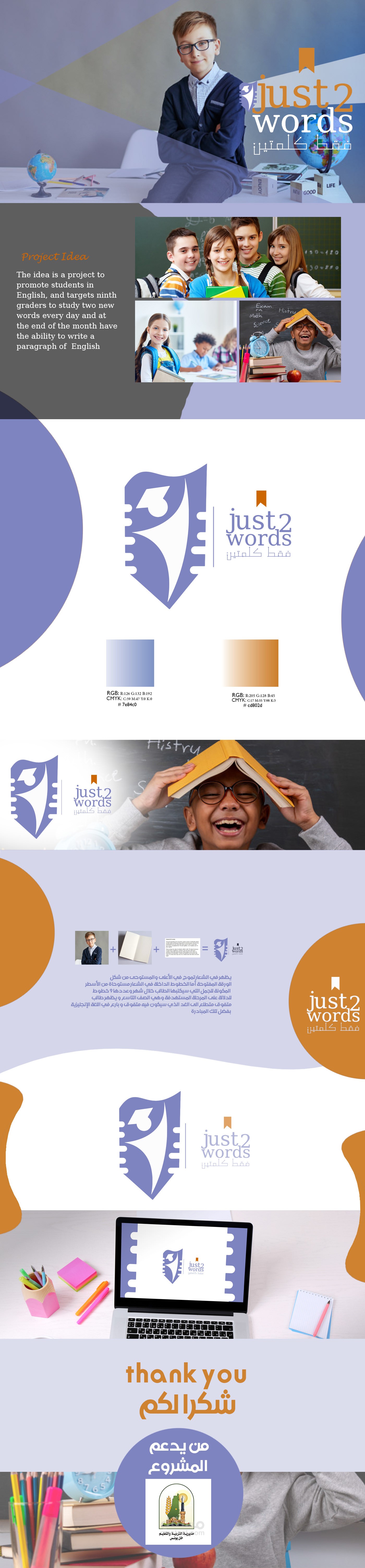 تصميم شعار مبادرة