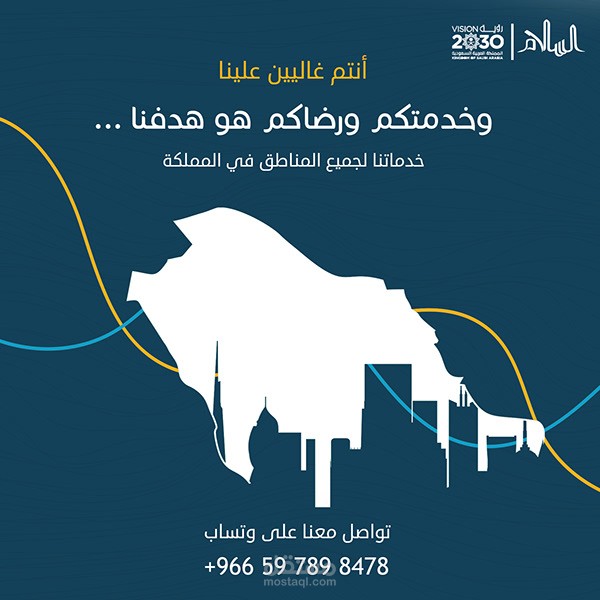 Saudi Social Media Designs