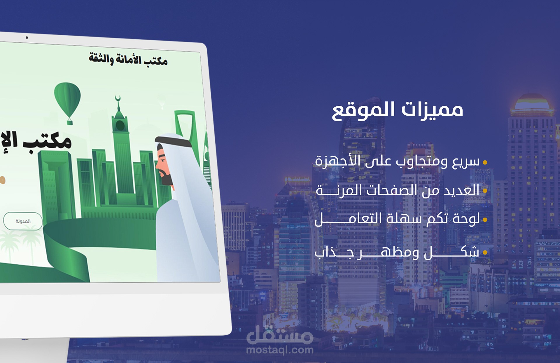 Website design for the Trust and Trust Office