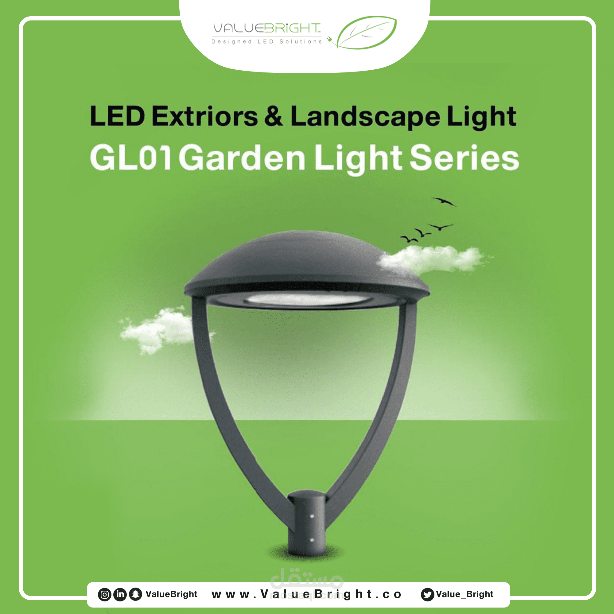 تصاميم لصالح شركة فاليوبرايت للاضاءة