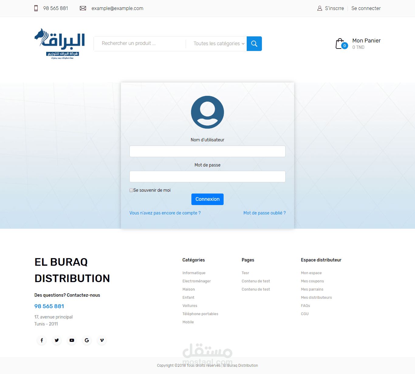 موقع التجارة الإلكترونية مع نظام الإحالة
