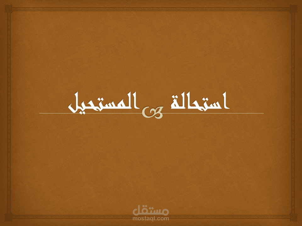 تعليق صوتي جميييل