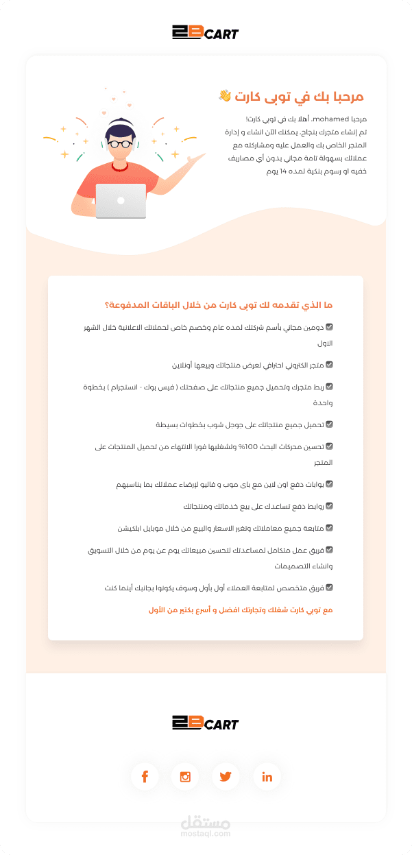 Email design