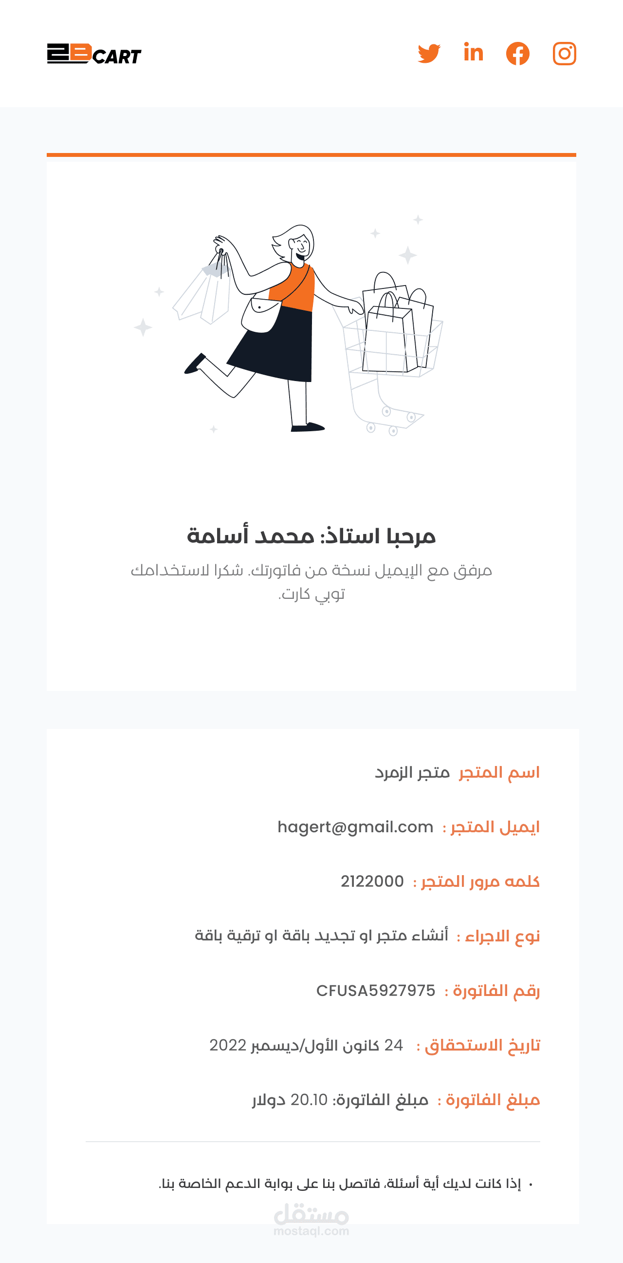 Invoice Mail Landing Page