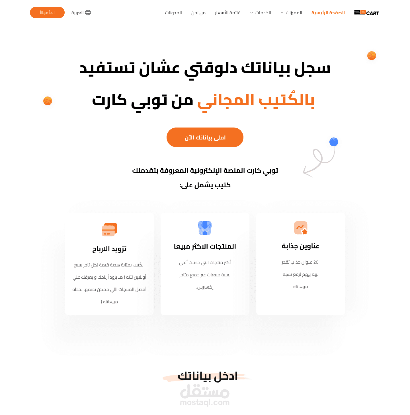 Landing Page