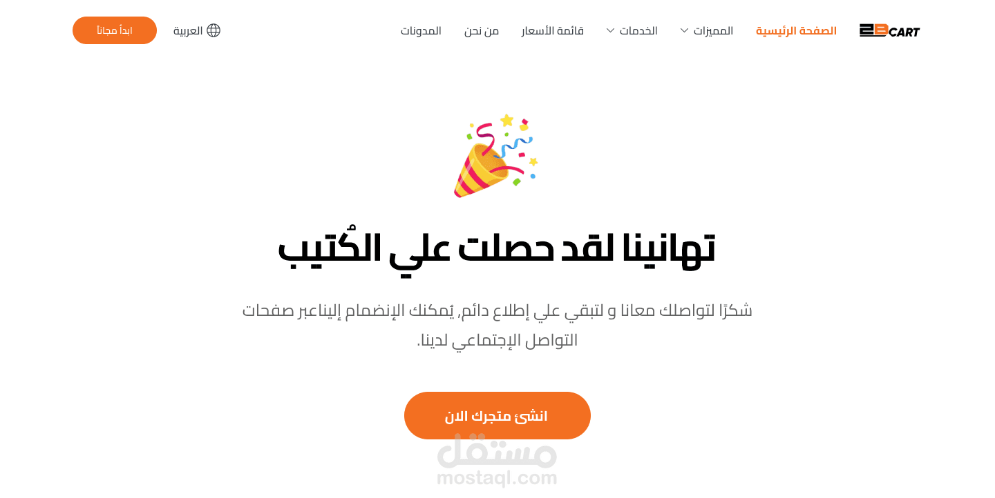 welcome Landing Page