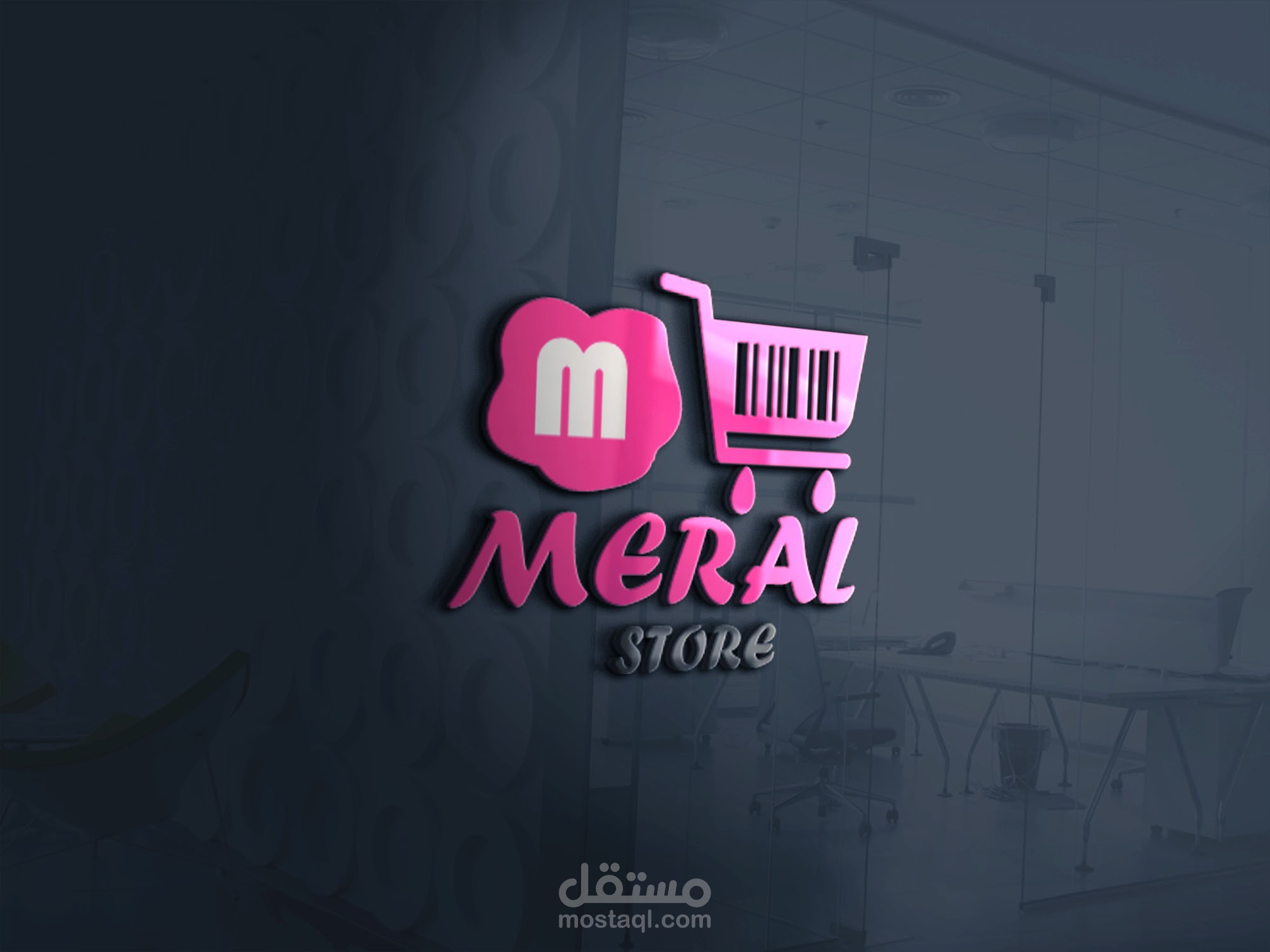 تصميم شعار لمتجر ميرال