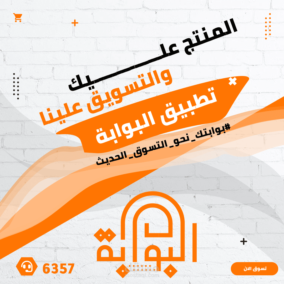 بوسترات سوشيل ميديا