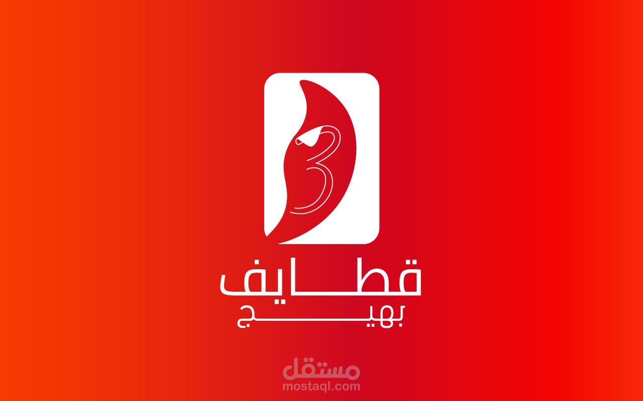 تصميم شعار