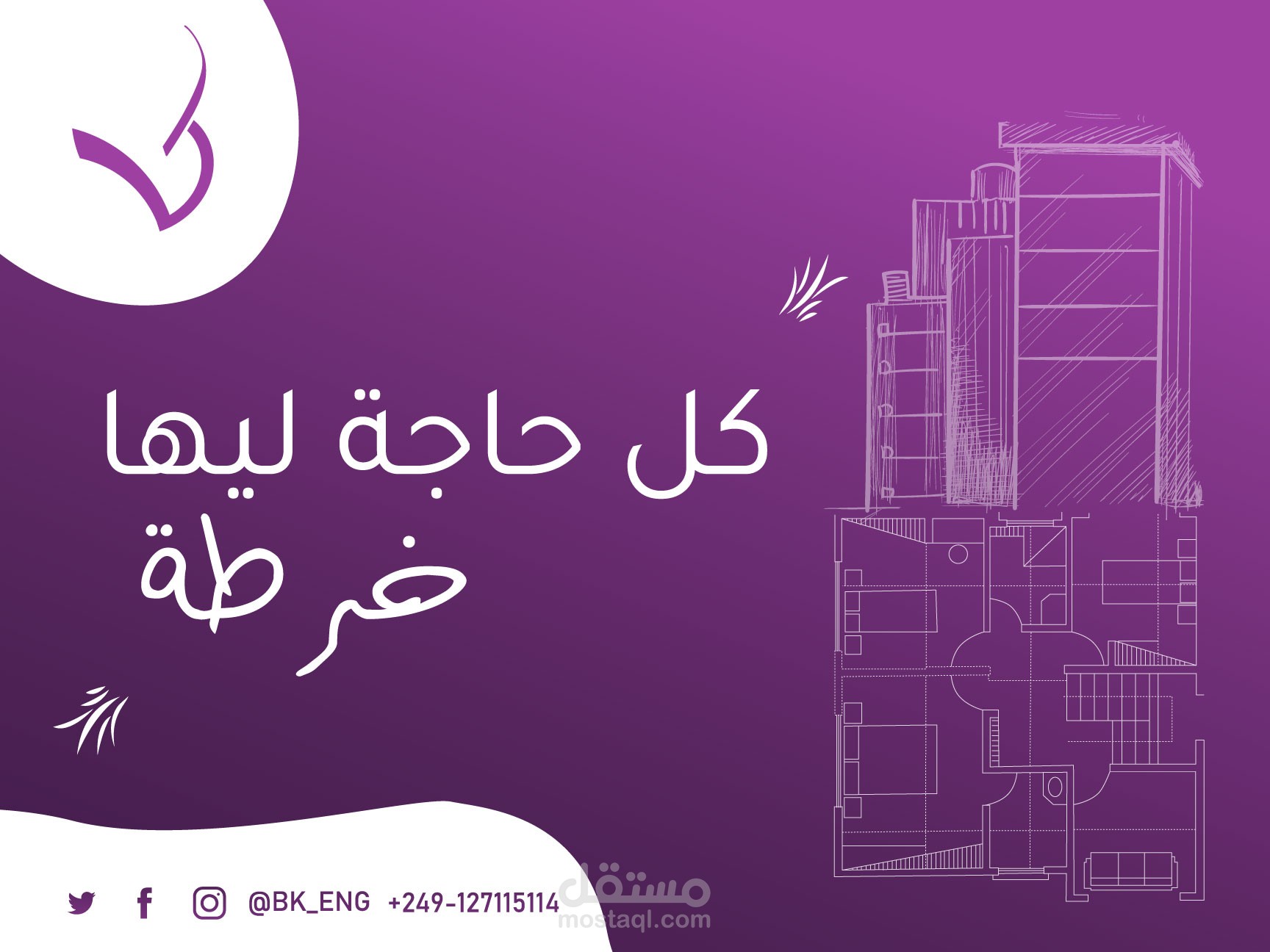 تصميم بوستر سوشيل ميديا