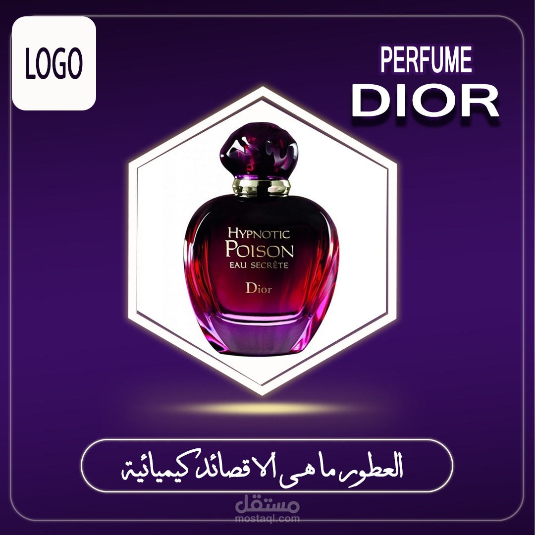 تصميم قالبين مختلفين لمنتج عطور